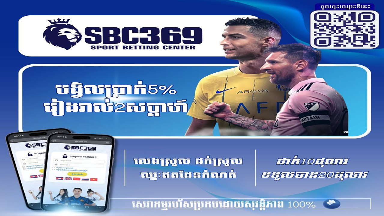 sbc