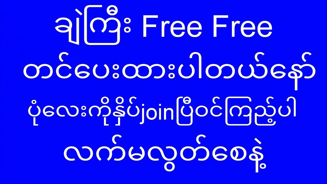 မြဝတီ ဒိုင်ချုပ် ဝယ်ဂဏန်း