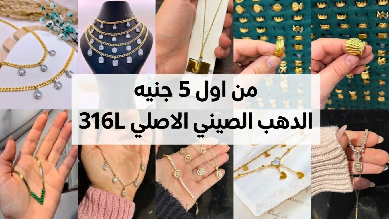 ابو البنات استانلس Abo Elbanat