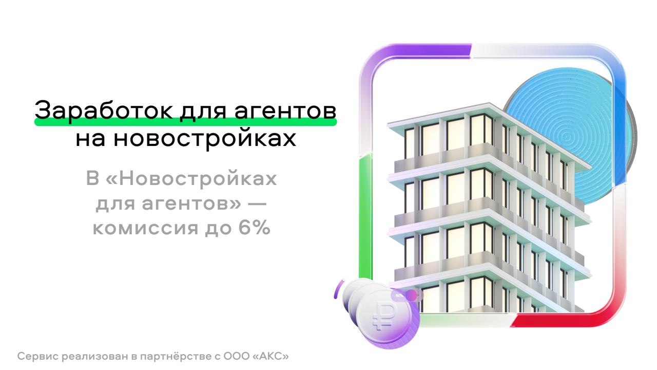 Новостройки Казани для агентов | Комфортная сделка