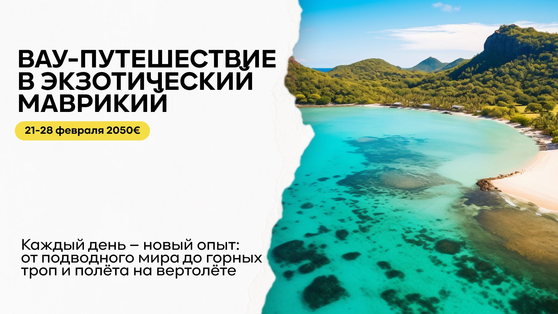 Сantrvl