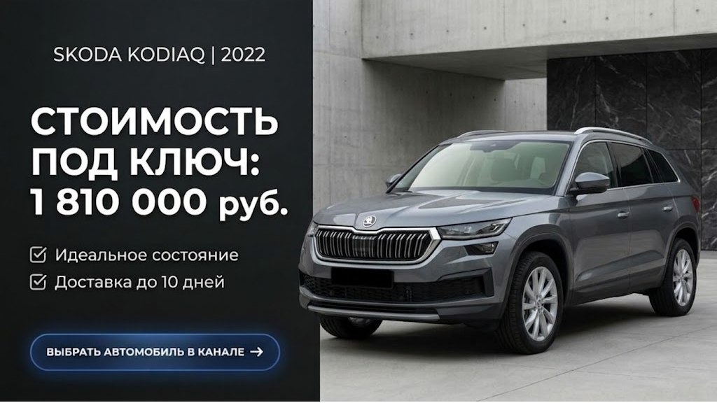Ваш Выбор