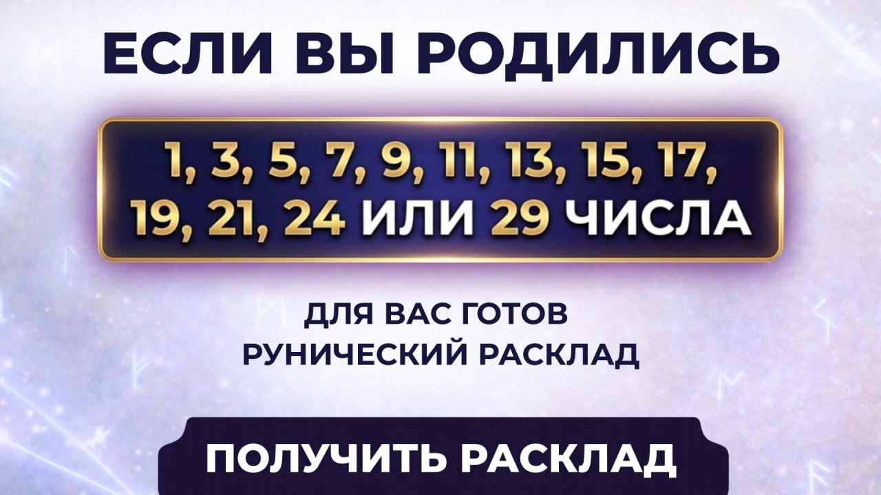Ирина Рунолог | Опыт 15+ лет