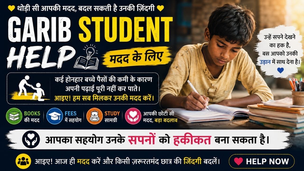 सभी गरीब छात्र 3,000 से 5,000 तक INVEST करके 15 से 25,000 तक PROFIT कमाओ आपके पैसों की मेरी जिम्मेदारी होगी