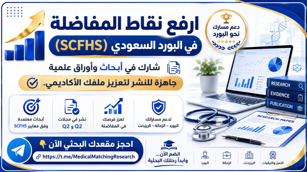 Medical Matching Research