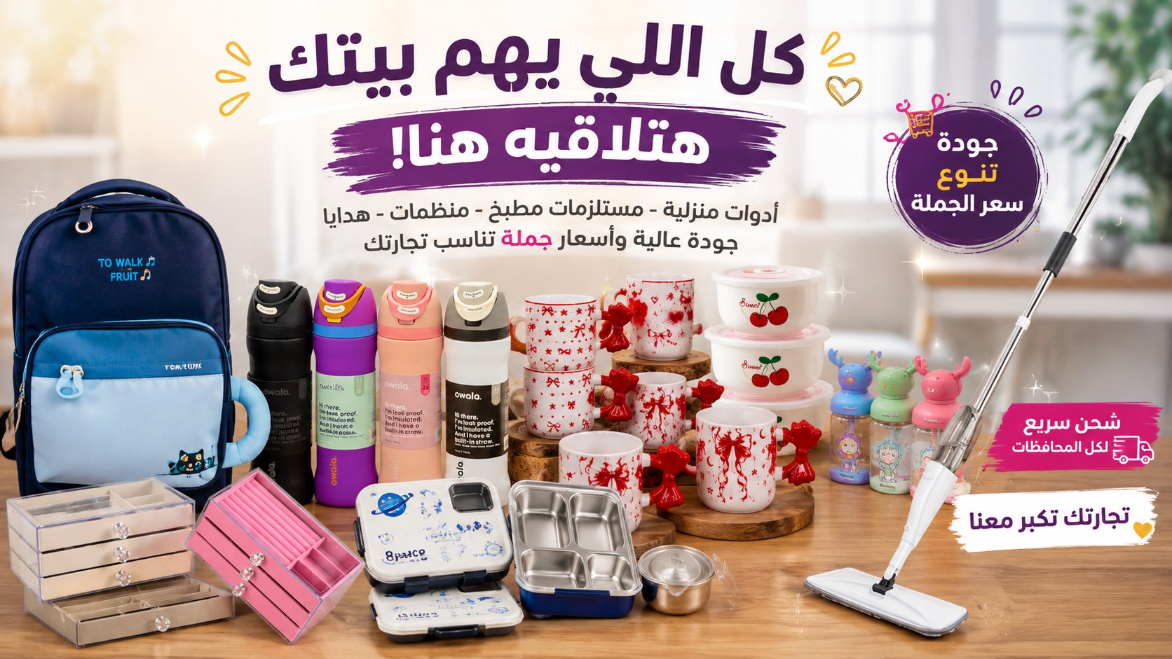 شـــــــركَة آلمـــــــلكي EL Malaky company (A.s)