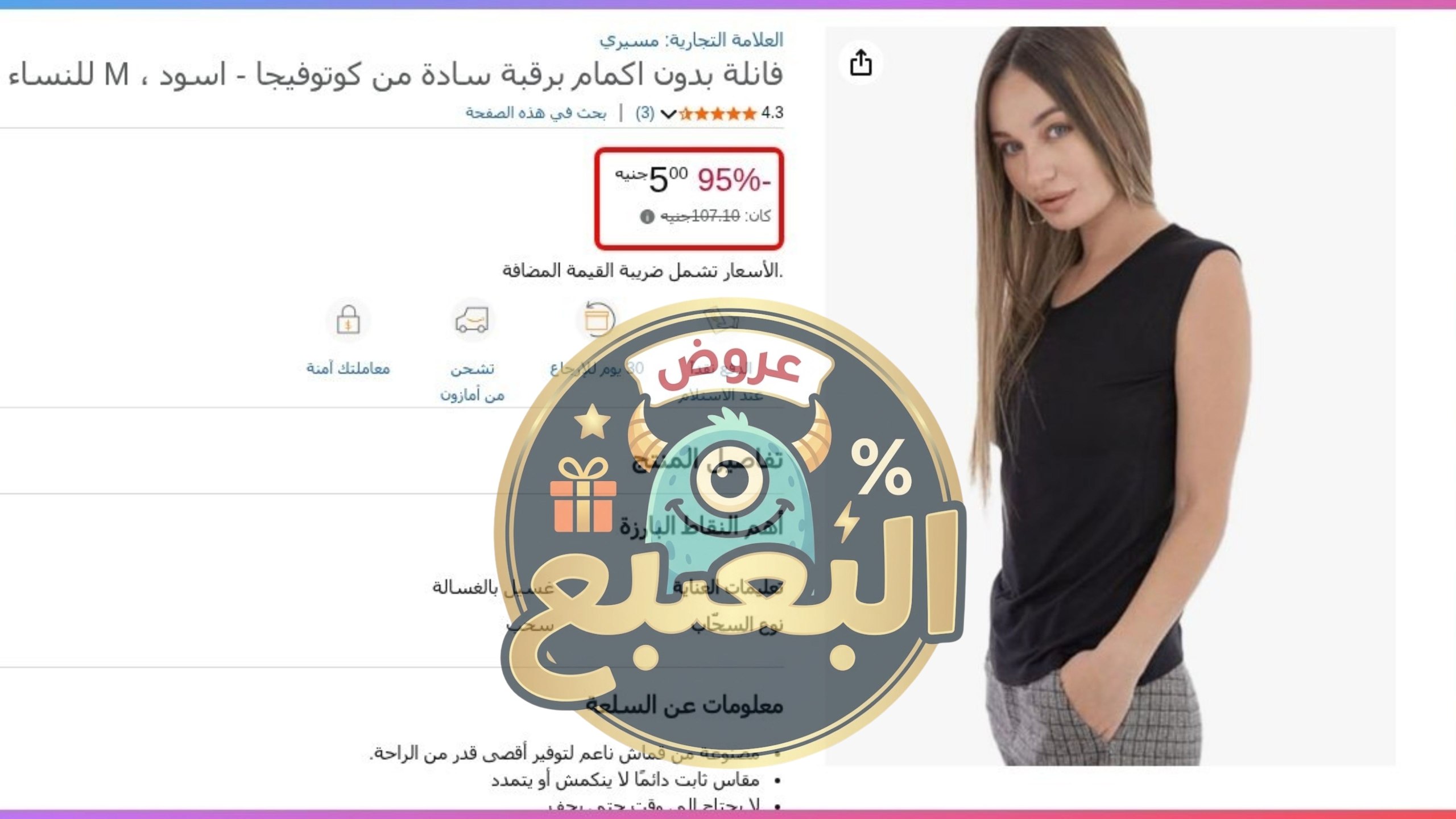 عروض البعبع 👾 🇪🇬