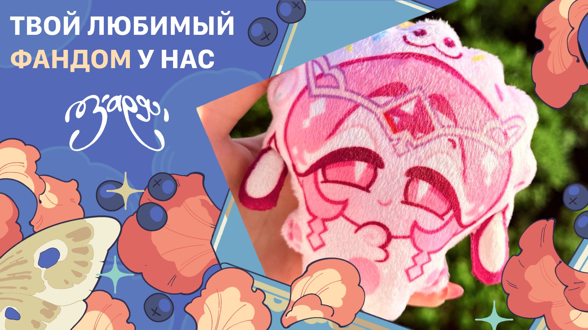 {ЗАРЯ} арт-маркет | 31 мая МСК