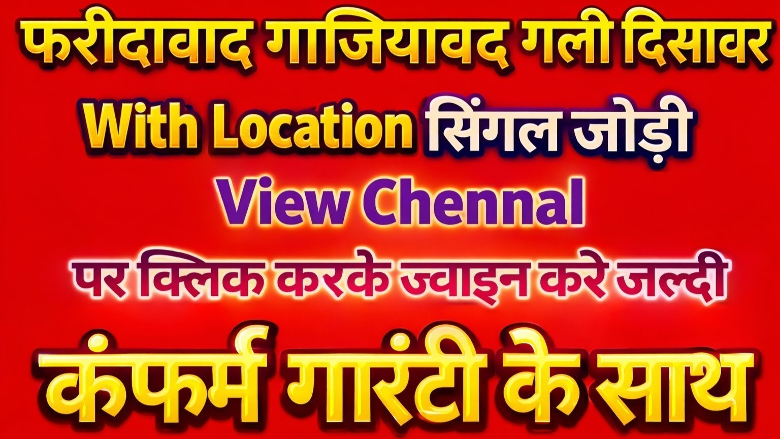अमित सट्टा ट्रिक