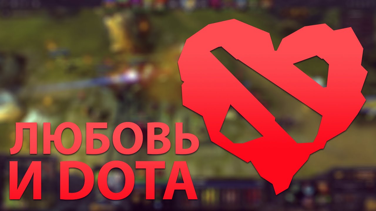 Dota 2