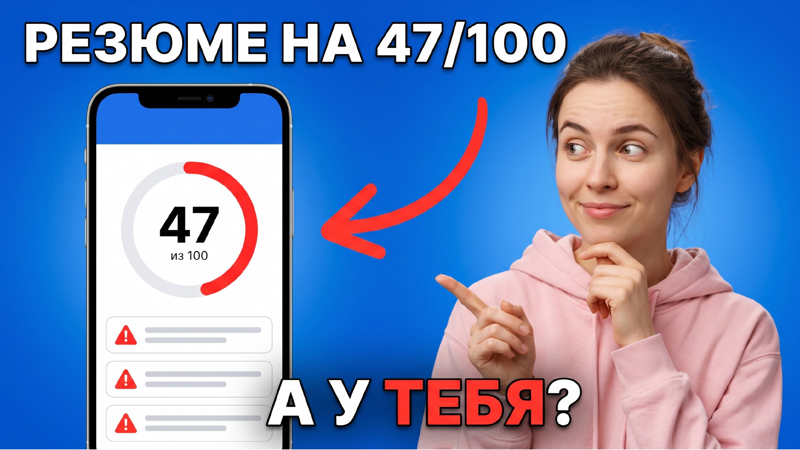 Оценка резюме от ИИ бесплатно!