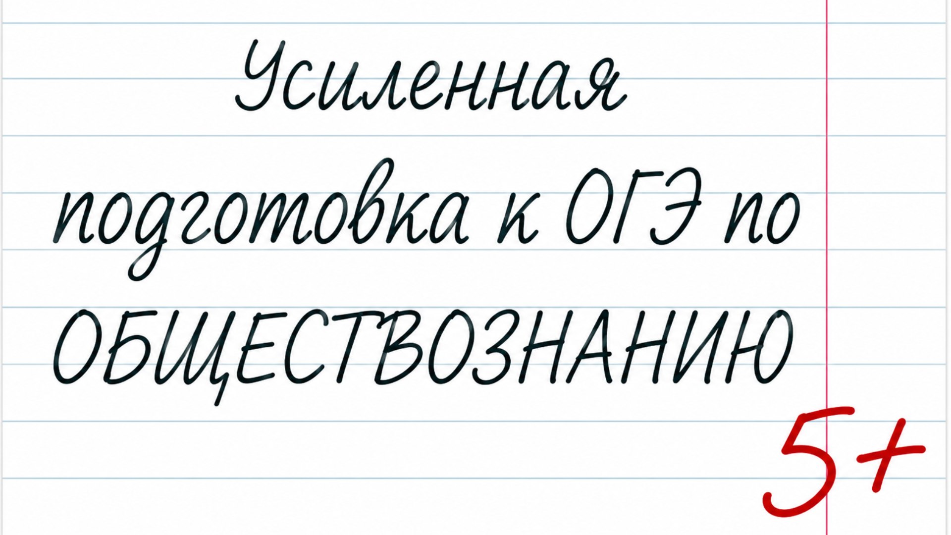 Равиль Кандинский | Обществознание ОГЭ | Умскул