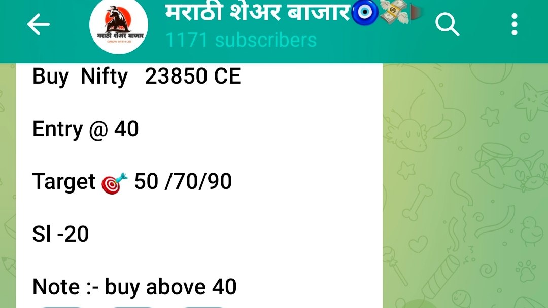 जय शिवराय ट्रेडिंग 🚩 (जय महाराष्ट्र)