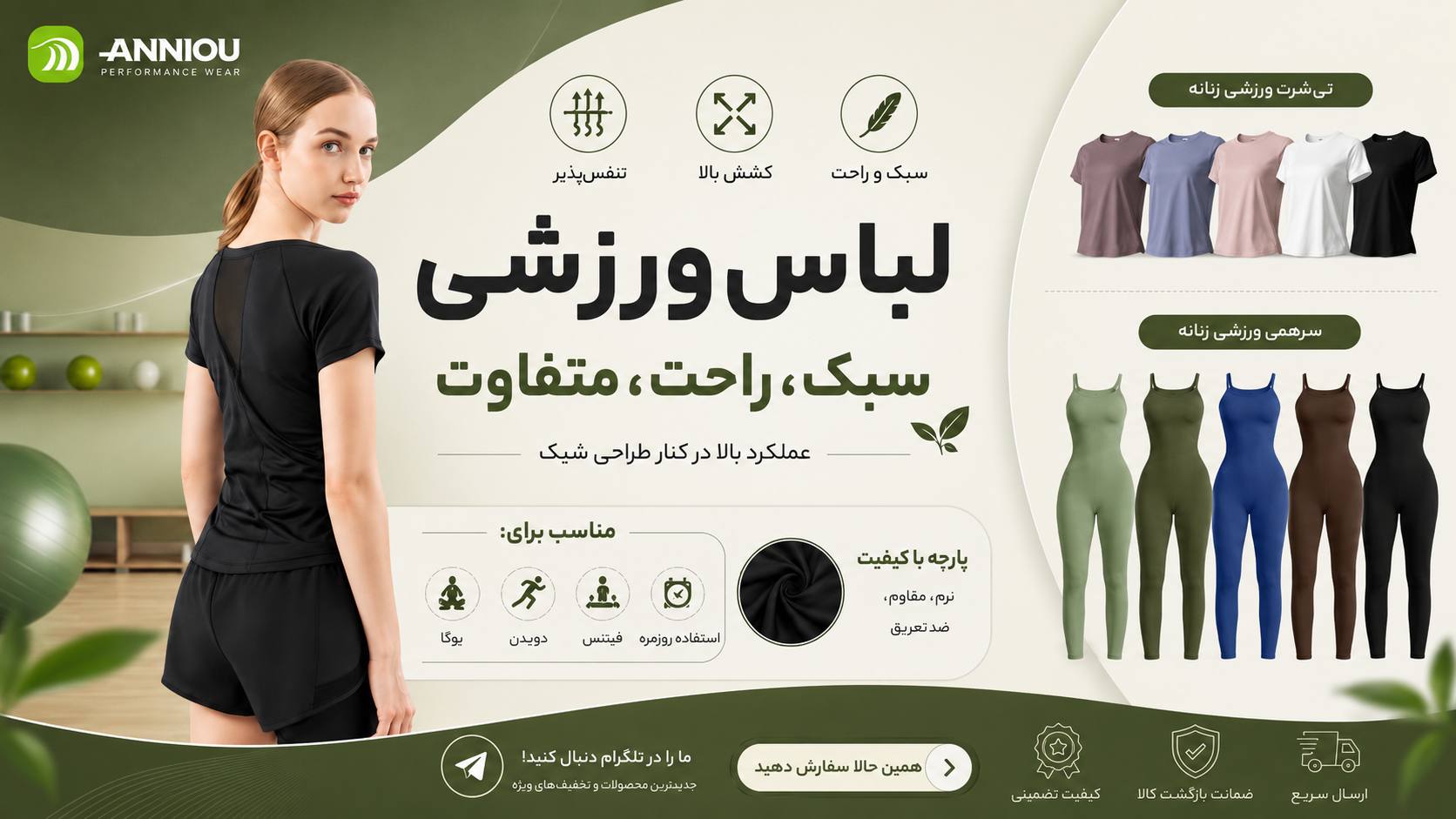 پخش عمده پوشاک ورزشی ارسلان قشم