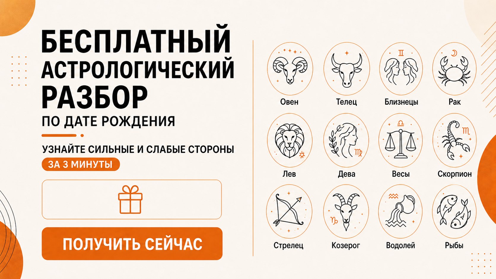 Бесплатный Звёздный астропрогноз 2026