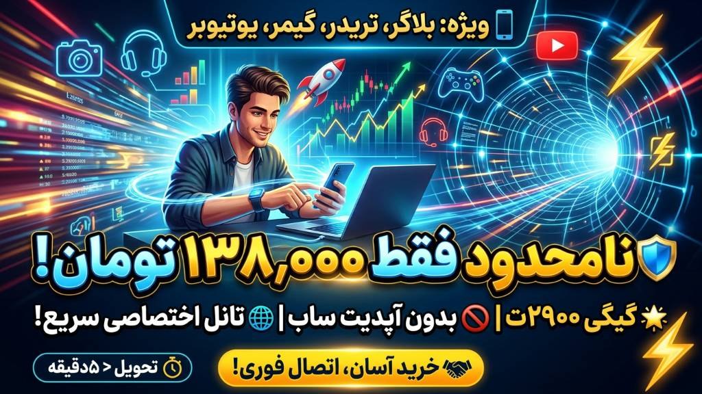 ProNet | فروشگاه نامحدود