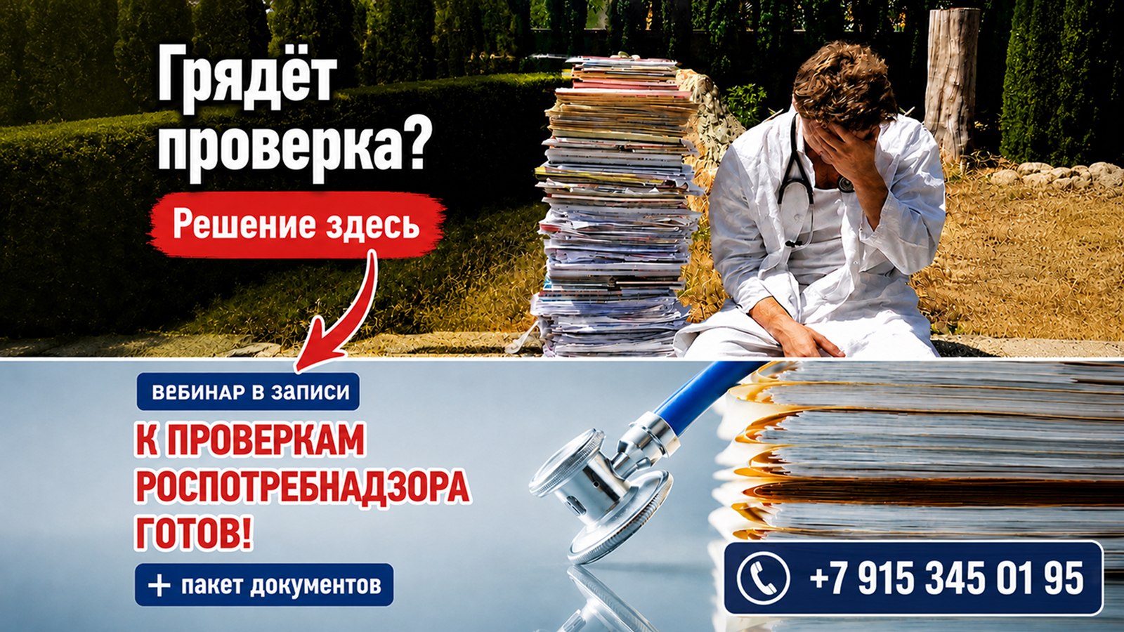 Мед Проверки Комлева Анастасия