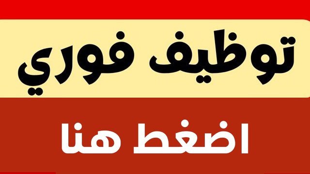 وظائف في سلطنة عمان 🇴🇲 Joborr