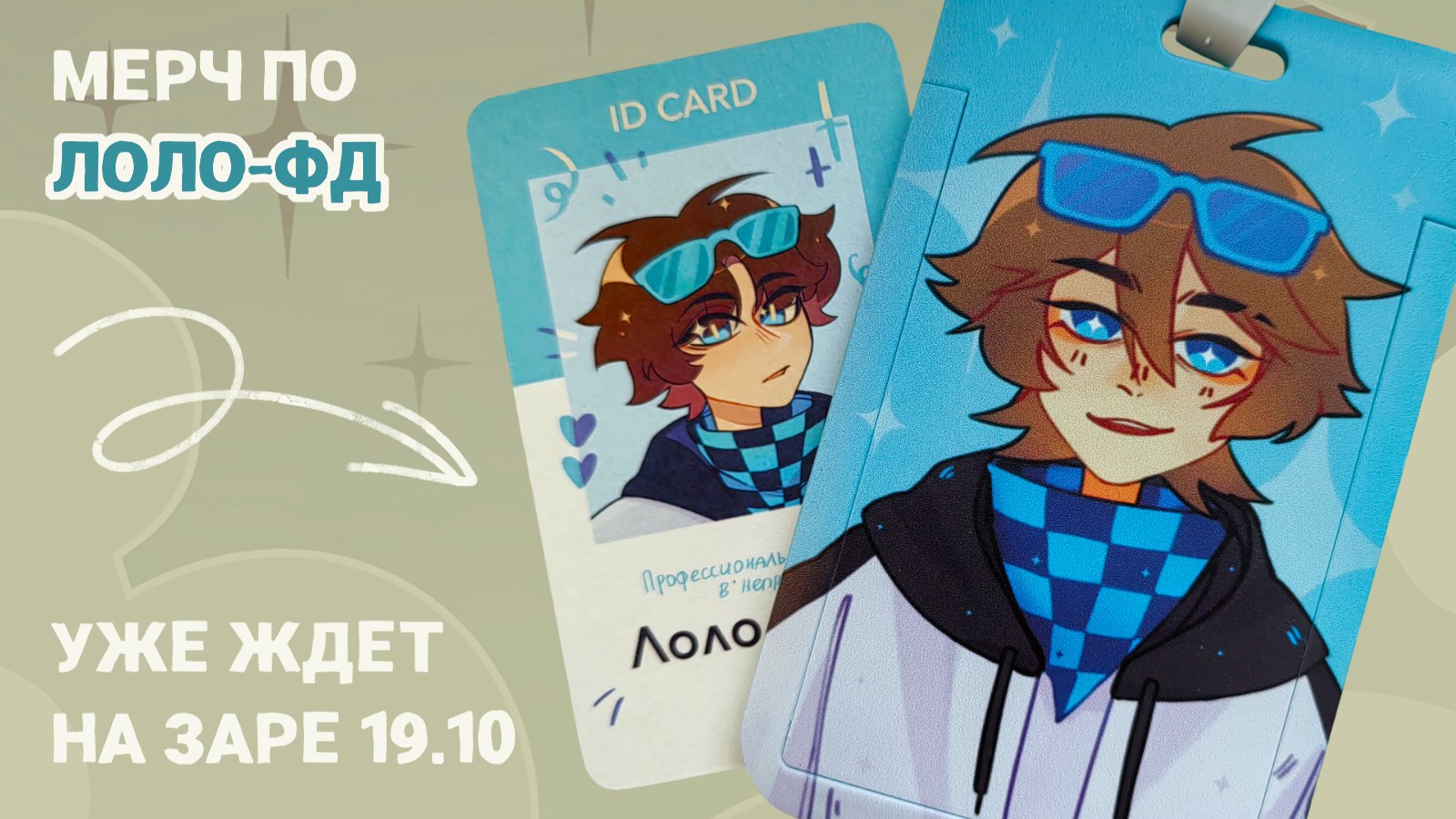 {ЗАРЯ} арт-маркет | 23 августа МСК