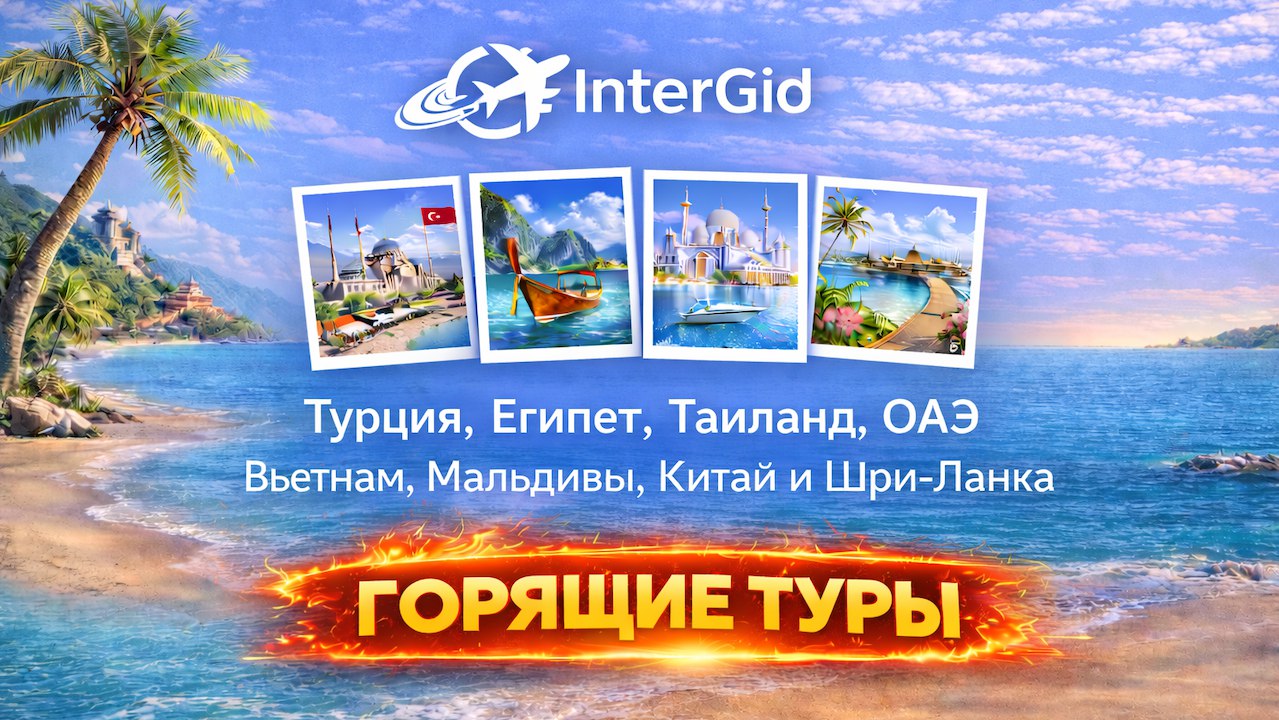 intergid.ru