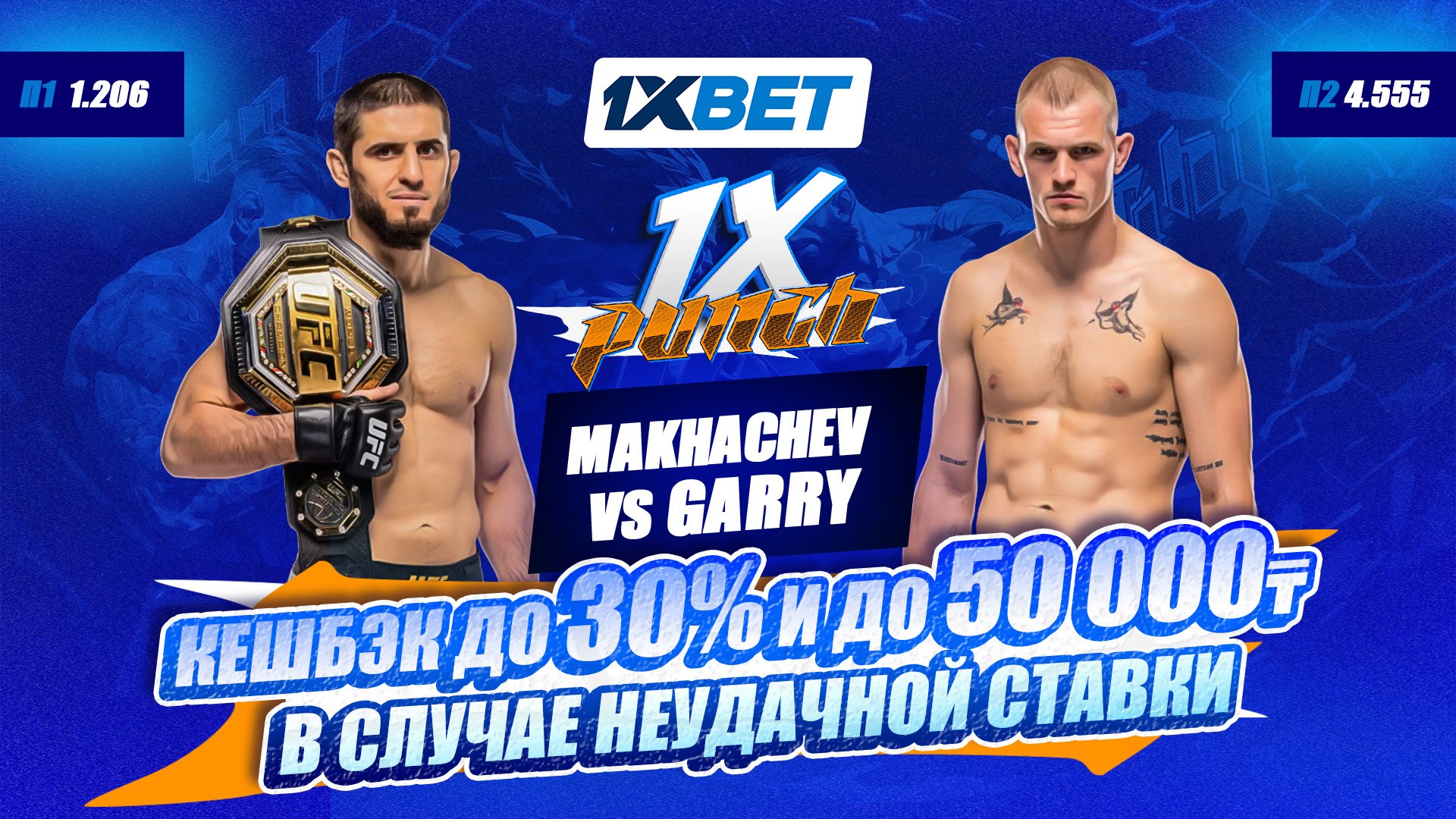 Бой за титул! 🥊