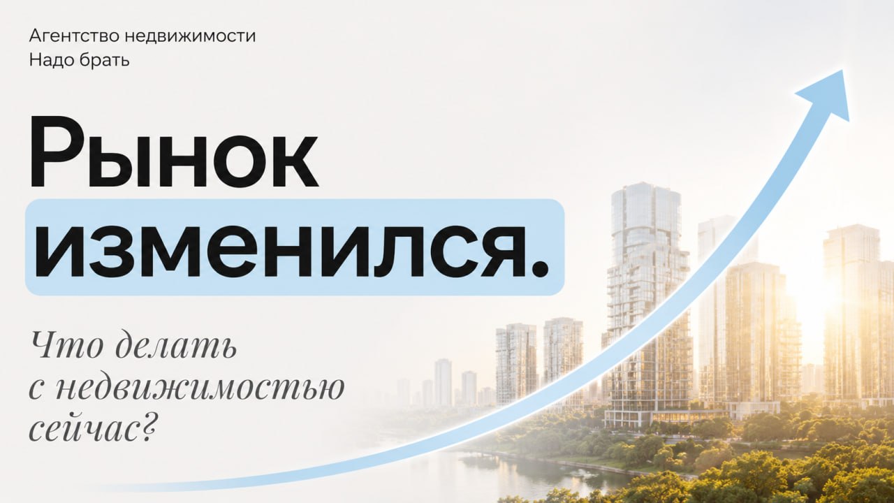Надо брать 🏠