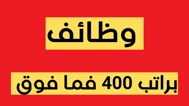 وظائف في الكويت 🇰🇼 Joborr