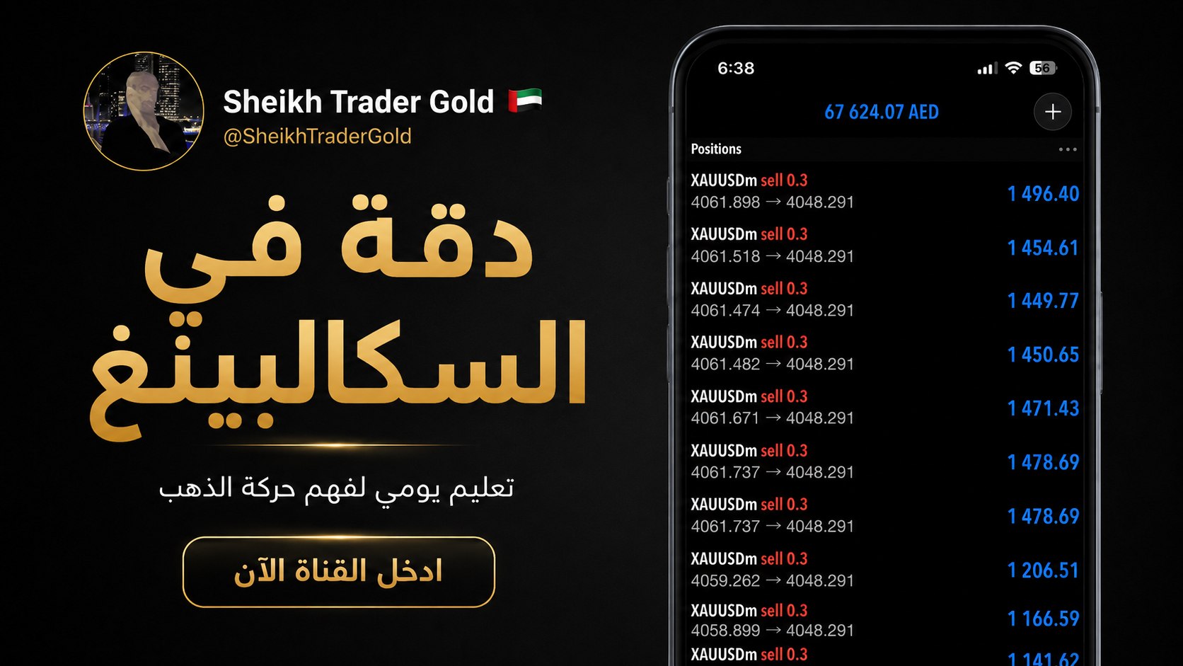 Sheikh Trader Gold 🇦🇪