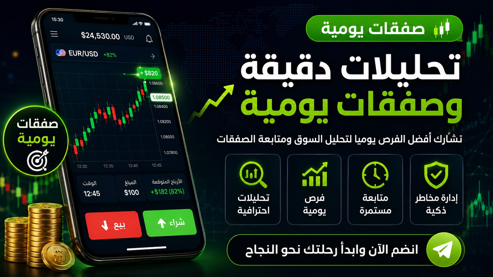 Mark Trader
