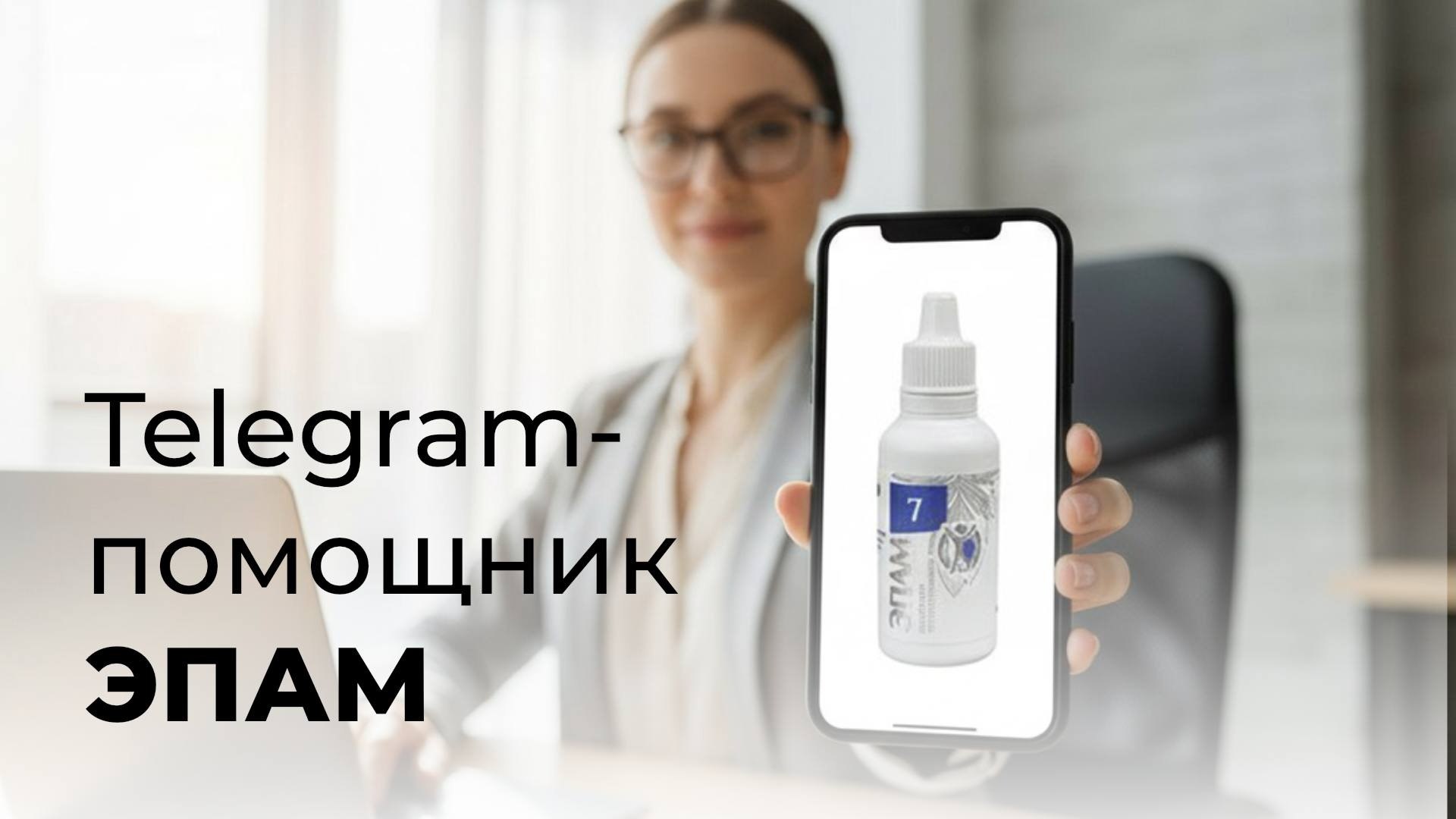 ЭПАМ - Для вашего здоровья